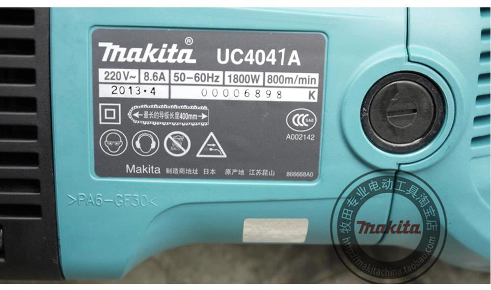 Электрическая цепная пила Makita UC4041A скорость 1800 Вт(в минуту) 800 м(2600 MFT) цепная передача 3/8 автоматическая функция предотвращает разлив нефти"