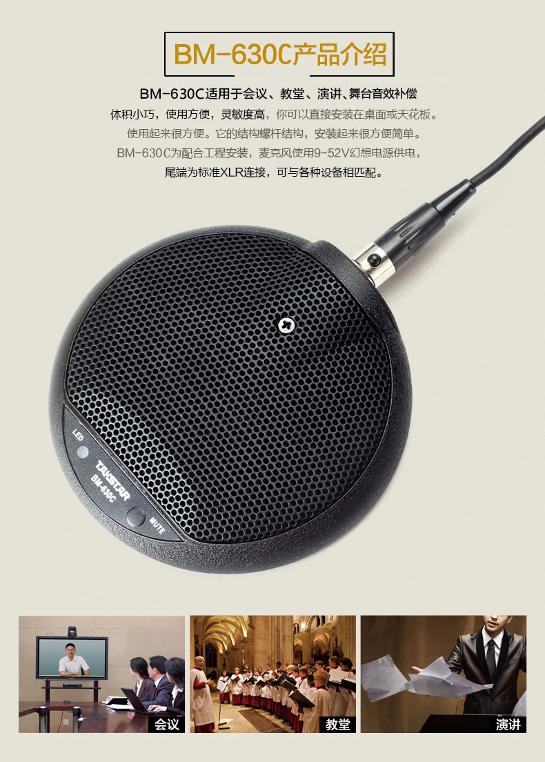 Takstar BM-630C граничный микрофон для конференц-инженерной видеоконференции речевой микрофон