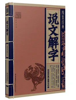 

chinese book binding: Explain Chinese characters,Chinese characters book for Adult Forginer learning hanzi cuture history