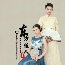 Юань Янь Цзинь, костюм для фотосъемки для влюбленных, костюм для мужчин и женщин