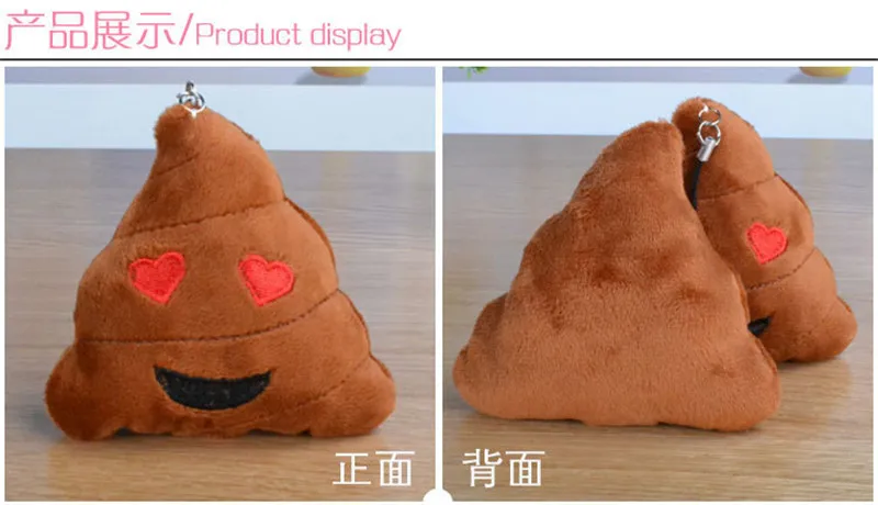 Funny Stool Plush Toys Small Creative Practical Jokes Emoj Pendant Evil Emulation Feces Pendants Dolls 20pcslot Random Style (6)