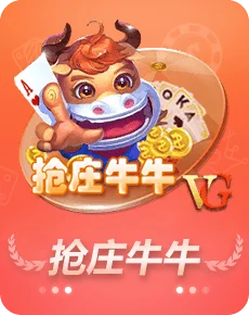 7天棋牌大同斗地主