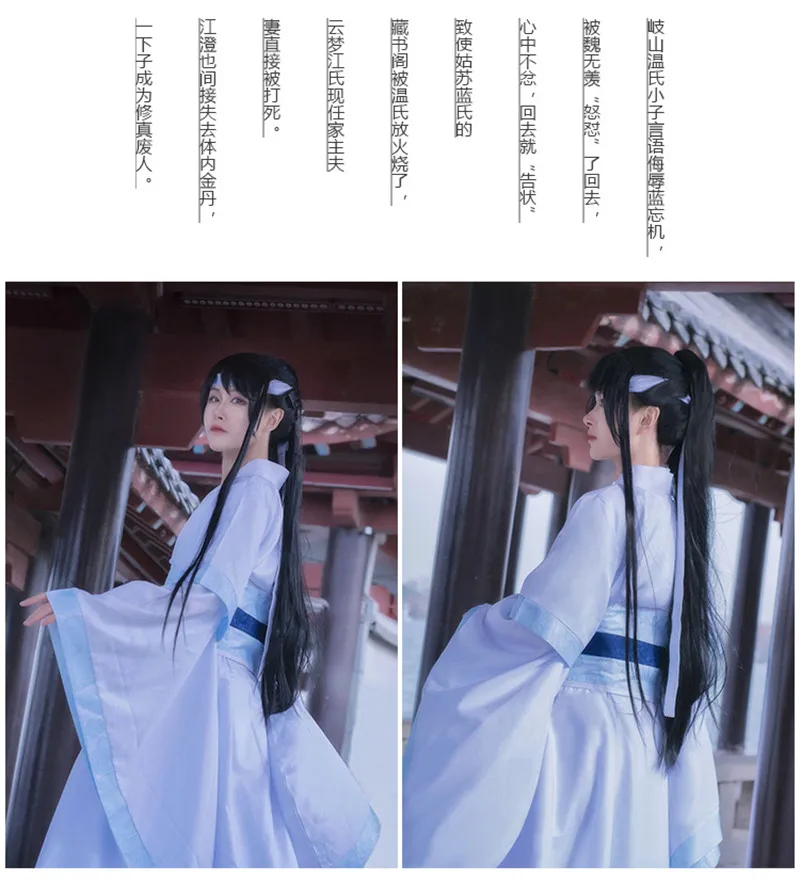 Аниме Mo Dao Zu Lan Sizhui Lan Jingyi, костюм для косплея, Grandmaster of Demonic Cultivation, мужская обувь Hanfu, парик, волосы для мальчиков