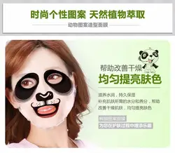Bioaqua симпатичные панды животных серии Уход за кожей лица маска увлажняющая увлажняющий успокаивает поры завернутый маска масла Управление
