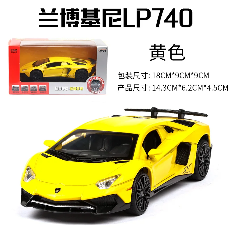 LP770 740 1:32 Lamborghinis Автомобильная модель спортивной машины литой под давлением звук супер гоночный подъёмный хвост горячий автомобиль колесо для детей Томас - Цвет: 740 yellow wih box