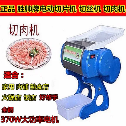 

Multi-function Electric Sliced Meat Grinder Machine Desktop Section Cutting Machine Household Commercial Meat Cutter