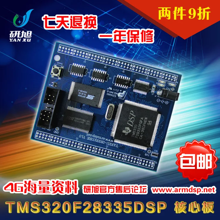 

Core Board of DSP Development Board Based on TMS320F28335
