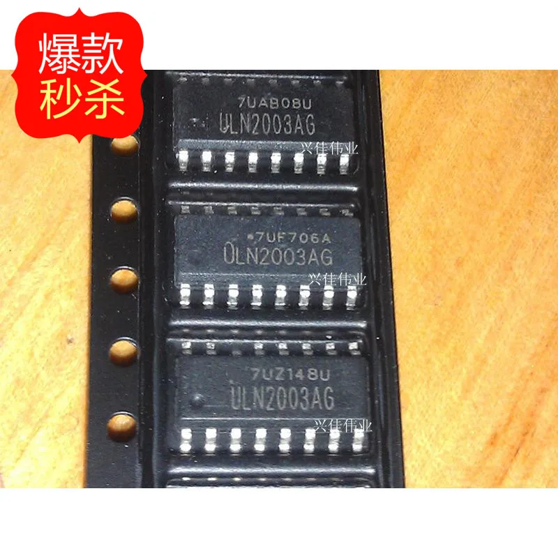 

10PCS ULN2003AG SOP16 new original authentic