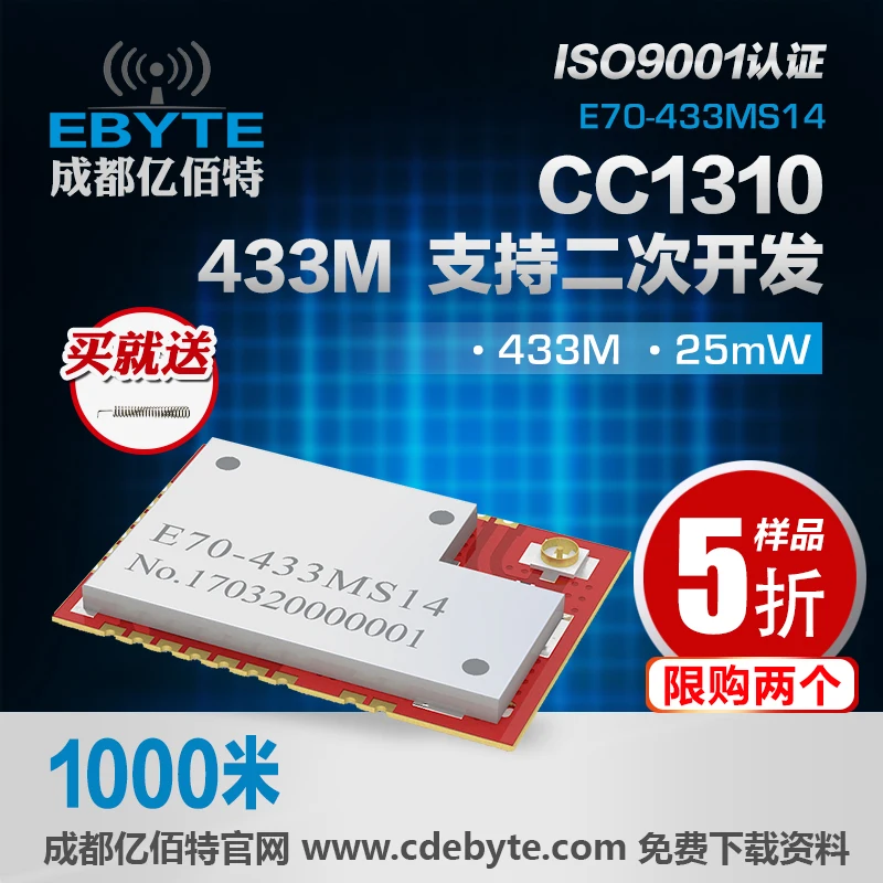 

433MHz 915MHz wireless module, CC1310 serial transceiver, FEC error correction, 433M patch type support, two development