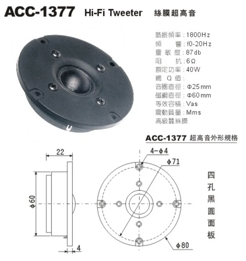 Unidade de Driver Lote Kasun Alta Fidelidade Peitoril Macio Cúpula Tweeter Excelente Alto-falante 3 Polegada 80mm Painel 6ohm 2 Pçs - Image 2