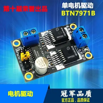 

Free shipping BTN7971B Smart car single motor drive module