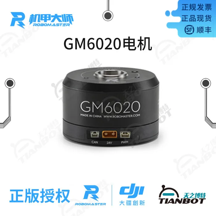 robomaster gm6020