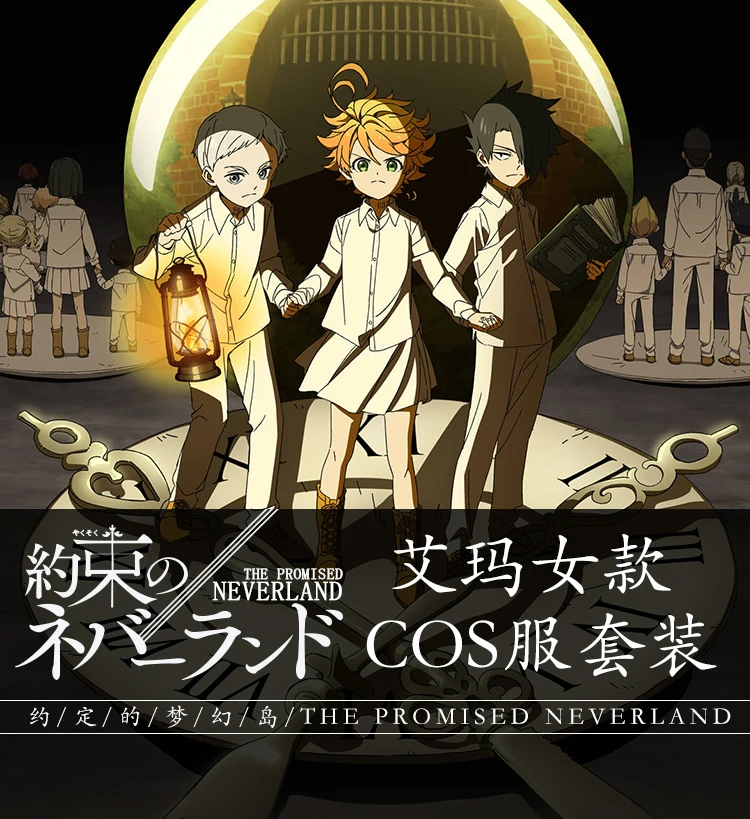 Обещанный костюм Neverland для косплея Эмма Норман Рей Yakusoku no Neverland школьная форма костюм для Хэллоуина вечеринки белый комплект