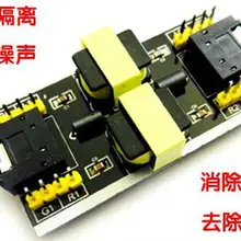Аудио изолятор акустическая шумоизоляция устраняет ток звука аудио помехи изоляция фильтра