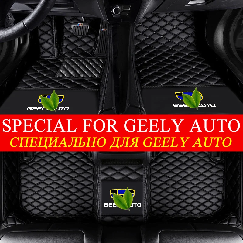 Роскошный объемный заказ подходит автомобильные коврики для Geely Atlas Boyue Emgrand EC7 X7