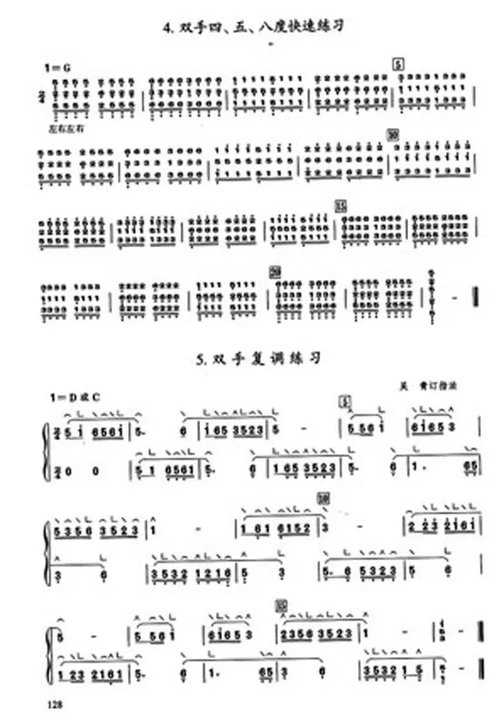 Estante para Livros de Treinamento de Orientação para Iniciantes Guzheng Novo Curso Prático - 8 China chinese book Suppliers
