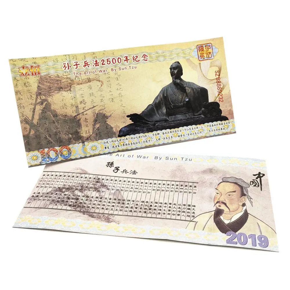 Бумажные банкноты с китайской древней знаменитостью &ltSun Zi Bing Fa&gt Коллекционные