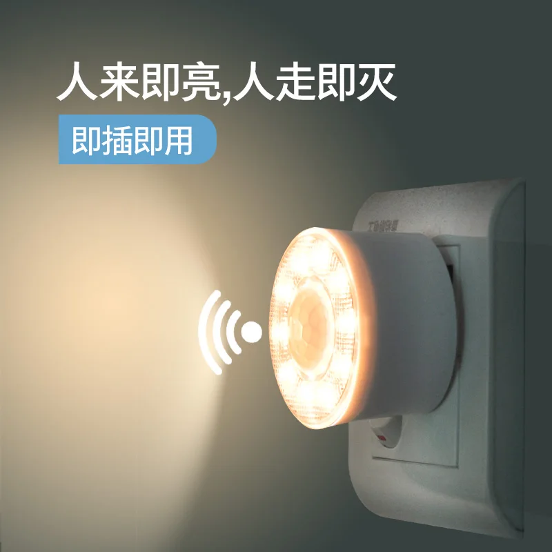

Intelligent human body induction light control socket plug-in led night light bulb aisle automatic stairway toilet