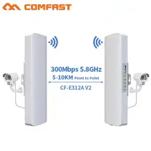 Comfast 300 Мбит/с 5,8 ГГц Высокая мощность Открытый CPE 5-10 км Wifi направленная антенна 2* 14dbi Wi-Fi точка доступа Wifi базовая станция Route