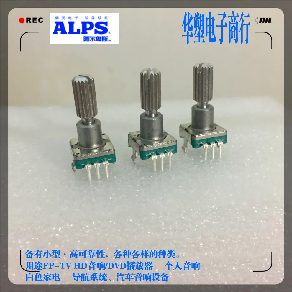 

2pcs/lot ALPS Switch (15 Pulse) Digital Potentiometer Navigation Encoder with Switch Volume Select Switch Handle 20mm