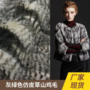 

Faux fur Jacquard plush pheasant cloth Fabric home textile pillow fabric
