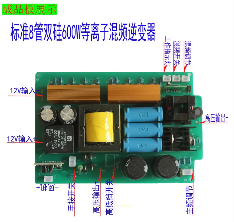 

600W new 12V boost inverter DIY suite dual frequency 8 tube dual silicon power converter