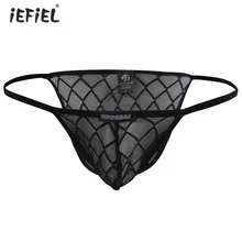 Мужское нижнее белье SISSY сексуальные трусики Экзотические Стринги Трусики танга булге мешок Gridding Mesh Прозрачное нижнее белье Трусики-бикини