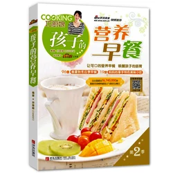 Livro nutritivo para crianças, 6 12 anos, revisão saudável para o café da manhã com tutorial
