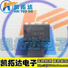 Si Tai&SH LM386 / integrated circuit