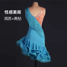 Европейско-американский стиль латинские танцы платье взрослых профессиональных с кисточками одежда для латинского танца Конкурс латиноамериканских танцев Костюмы два Цвета латиноамериканских танцев