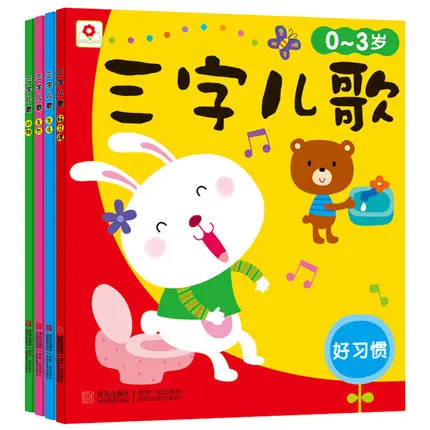 

4pcs kids children Song book