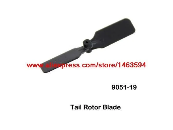 dh9051-19 Tail Rotor Blade