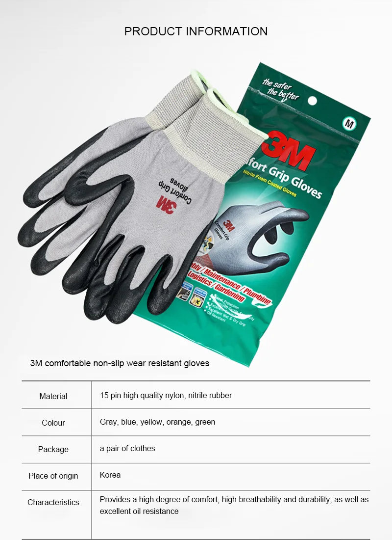 1 пара 3 м рабочие перчатки комфорт сцепление износостойкие толстые Нескользящие перчатки Анти-рабочая Безопасность перчатки нитриловые