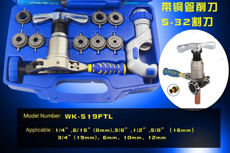 Трубка расширитель кондиционер медная Трубная развертка, инструменты для ремонта - Цвет: WK-519FTL