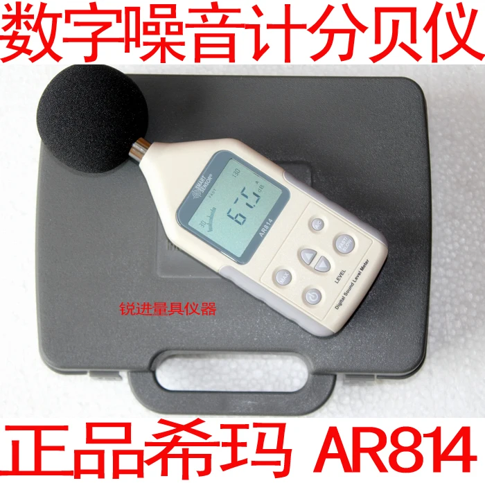 [AR814/AR 814/] simmah noise score Pui instrument / sound level meter