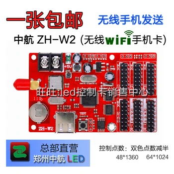 

LED Display Control Card, ZH-W2 Wireless WIFI Control Card Support Mobile Phone Computer