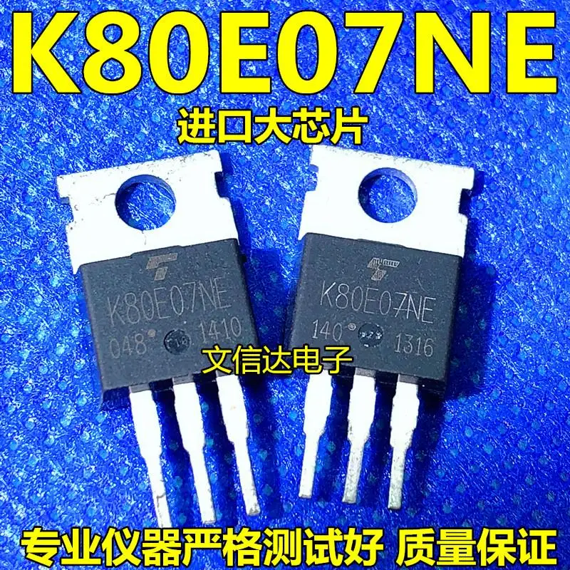 Оригинальные 5 шт.-10 шт./K80E07NE K80E07 TO-220 TO220 | Электронные компоненты и принадлежности