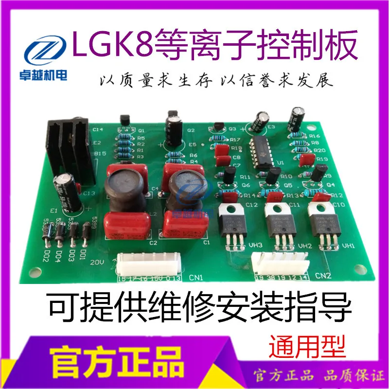

LGK-63 80 LGK8-100 Plasma Control Panel, Old-fashioned Wire Package Plasma Control Panel