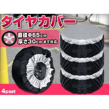 

4Pcs/set Durable Spare Tyre Cover Tire Cover Auto Vehicle Automobile Accessories Winter Oxford 300D Protector Tire Storage Bag