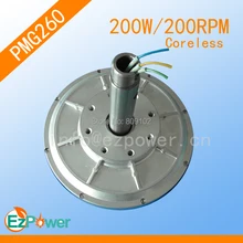 PMG260 200 Вт 200 об/мин Бессердечный PMG генератор/ветровой генератор внешний роторный генератор, Трехфазный постоянный магнит генератор