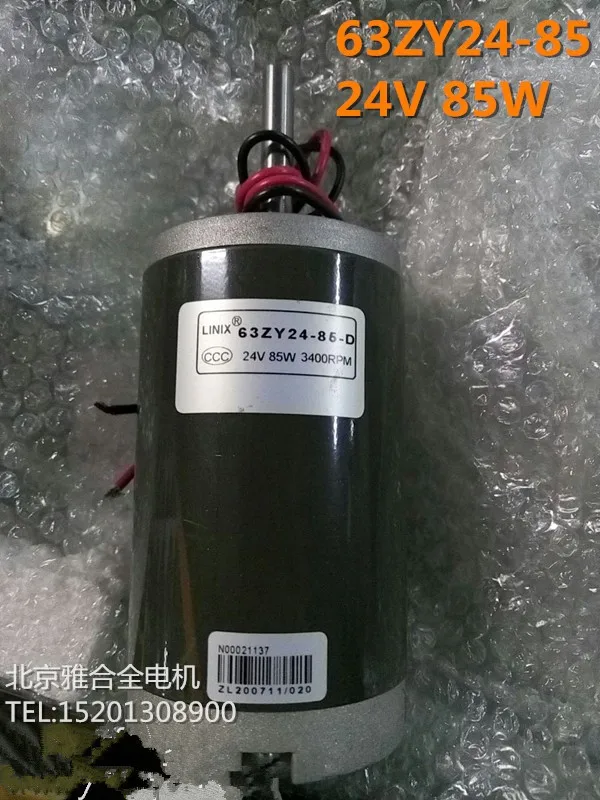 Постоянный магнит двигатель постоянного тока 63ZY12/24V-40/60/85 W Мощный источник питания постоянного тока оптический аппарат высокая скорость