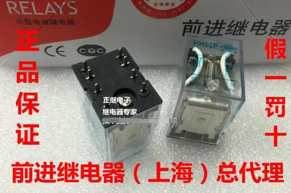 Relay HH52P-5VDC 12VDC 24VDC 220VAC | Обустройство дома