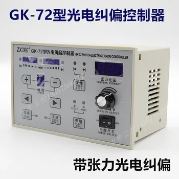 

GK-72 Photoelectric Deviation Correction Controller Edge Correction Tension Controller Deviator Controller