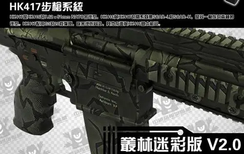 Бумажная модель HK417 кресты FireWire CF 1:1 снайперская винтовка - Цвет: 03