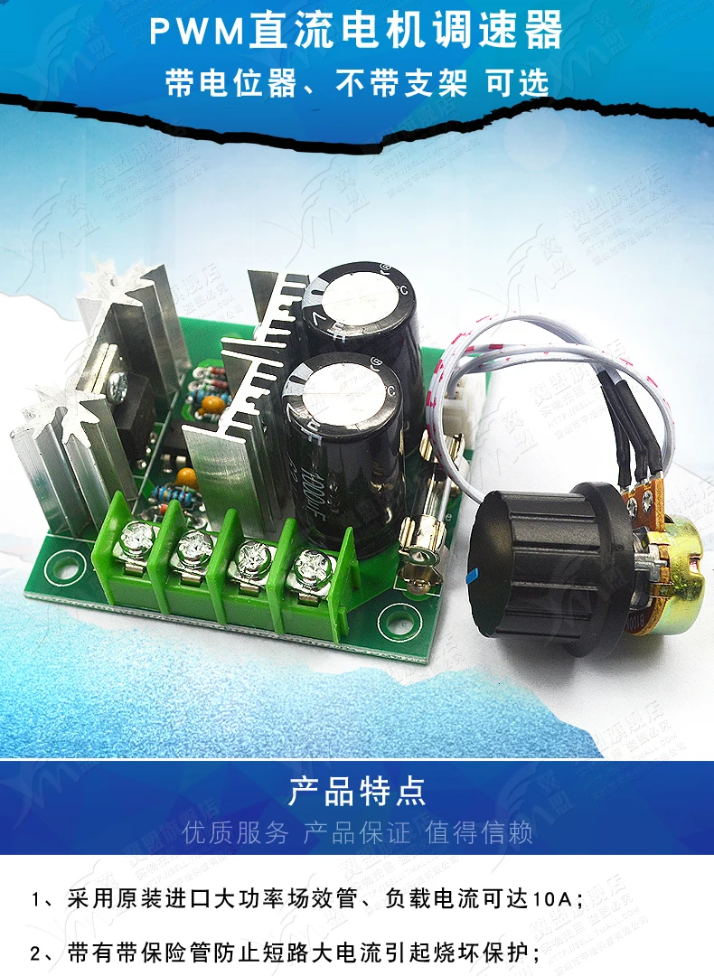 PWM10A12V-40V-tmall_01