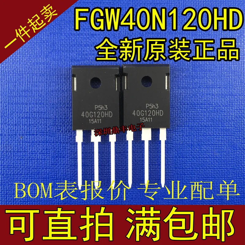 100% новый и оригинальный FGW40N120HD FGW40N120 | Электроника