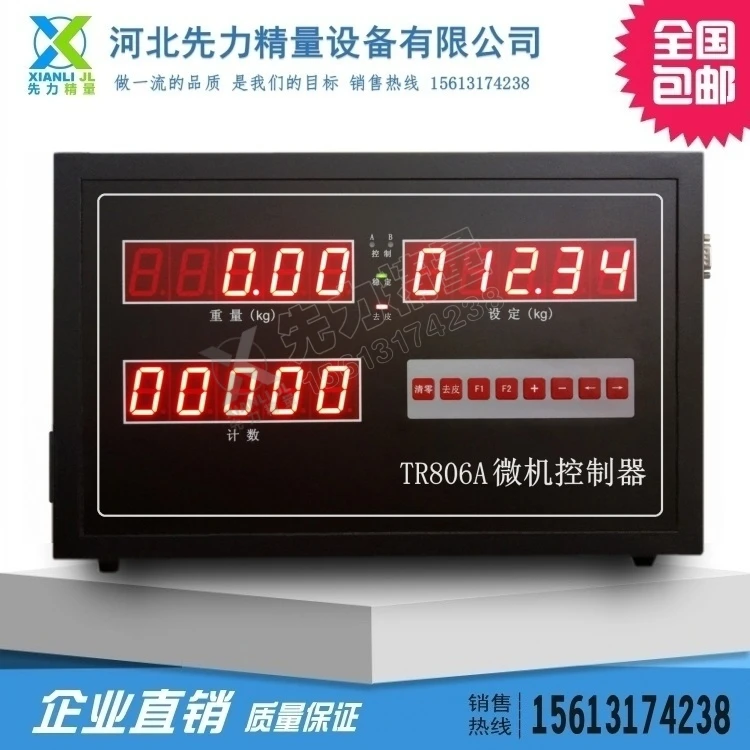 TR806A микроконтроллер-контроллер весов упаковочной машины