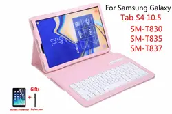 Съемная Беспроводной клавиатура Bluetooth 3,0 чехол для Samsung Galaxy Tab S4 10,5 T830 T835 T837 SM-T835 Стенд Крышка принципиально + пленка