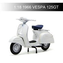 Maisto 1966 VESPA 125GT VESPA piaggio 1:18 мото модели модель велосипеда база Мотоцикл Модели Diecast детская игрушка для подарка коллекции