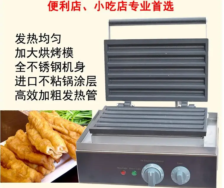 

Free shipping Electric 5 pcs Spain Churros Machine Lolly waffle maker Waffle stick